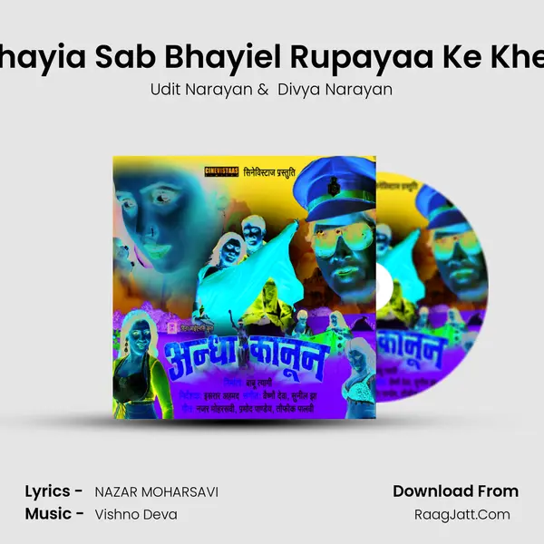 Bhayia Sab Bhayiel Rupayaa Ke Khell MP3 Song by Udit Narayan Cover