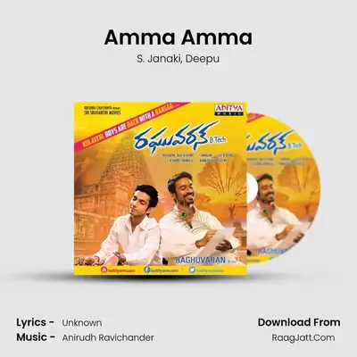 Amma Amma MP3 Song by S. Janaki Cover