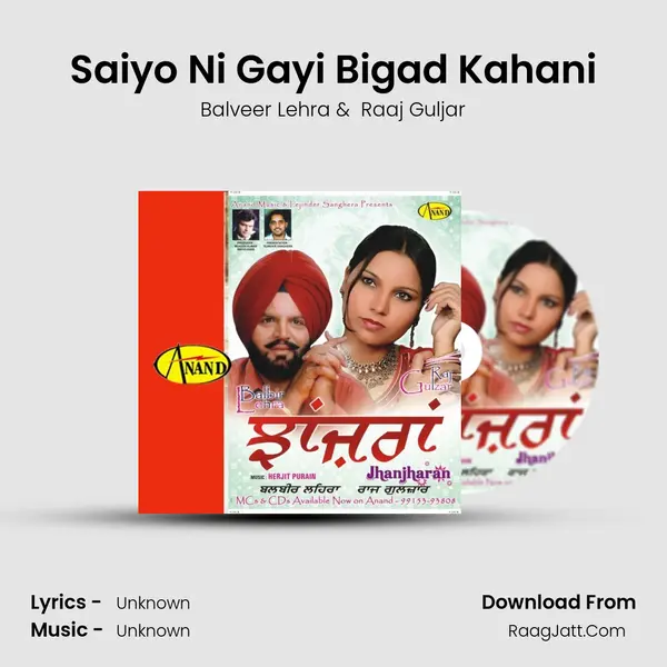 Saiyo Ni Gayi Bigad Kahani MP3 Song by Balveer Lehra Cover