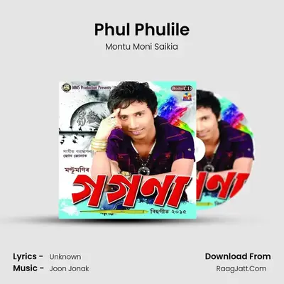 Phul Phulile MP3 Song by Montu Moni Saikia Cover