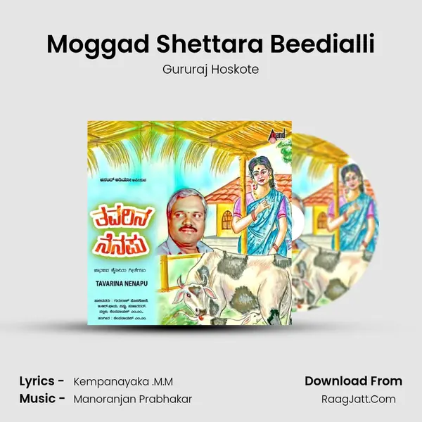 Moggad Shettara Beedialli MP3 Song by Gururaj Hoskote Cover