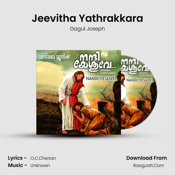 Jeevitha Yathrakkara MP3 Song by Gagul Joseph Cover