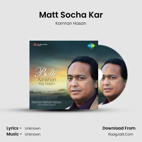 Matt Socha Kar MP3 Song by Kamran Hasan Cover