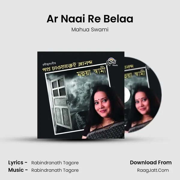 Ar Naai Re Belaa MP3 Song by Mahua Swami Cover