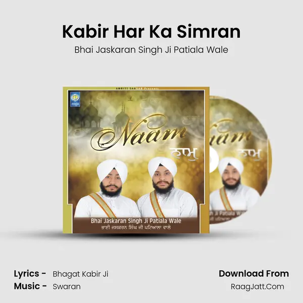 Kabir Har Ka Simran MP3 Song by Bhai Jaskaran Singh Ji Patiala Wale Cover