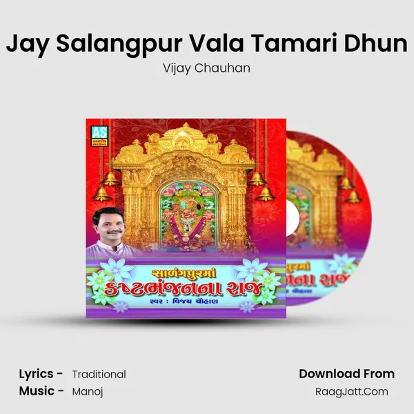 Jay Salangpur Vala Tamari Dhun MP3 Song by Vijay Chauhan Cover