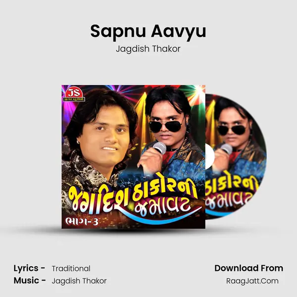 Sapnu Aavyu MP3 Song by Jagdish Thakor Cover