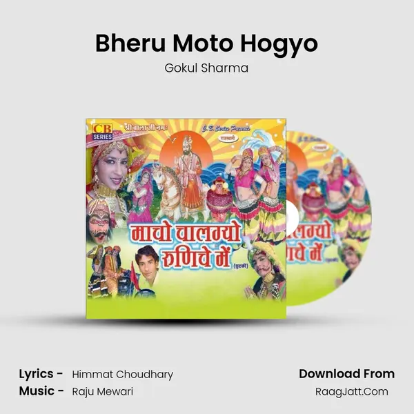 Bheru Moto Hogyo MP3 Song by Gokul Sharma Cover