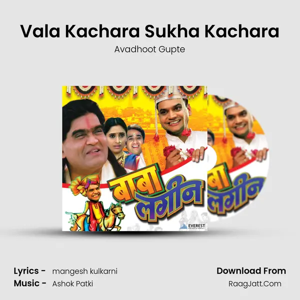 Vala Kachara Sukha Kachara MP3 Song by Avadhoot Gupte Cover