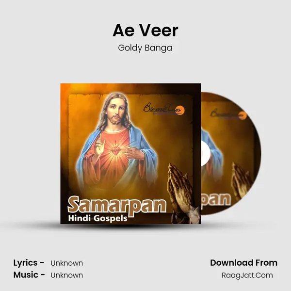 Ae Veer mp3 song