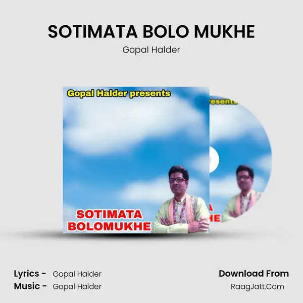SOTIMATA BOLO MUKHE - Gopal Halder