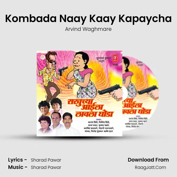 Kombada Naay Kaay Kapaycha MP3 Song by Arvind Waghmare Cover