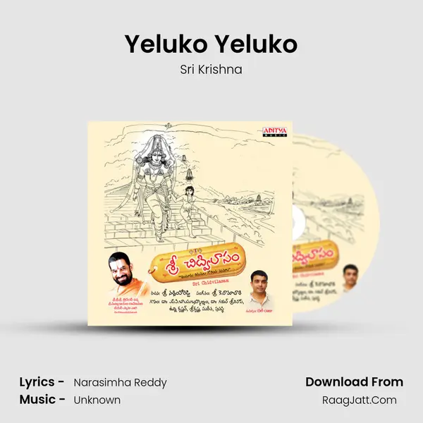 Yeluko Yeluko MP3 Song by Sri Krishna Cover