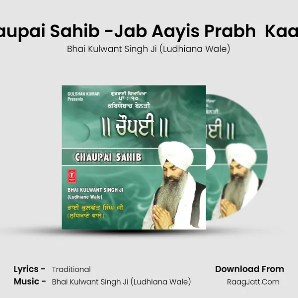 Katha-Chaupai Sahib -Jab Aayis Prabh  Kaal Purakh Ki MP3 Song by Bhai Kulwant Singh Ji (Ludhiana Wale) Cover