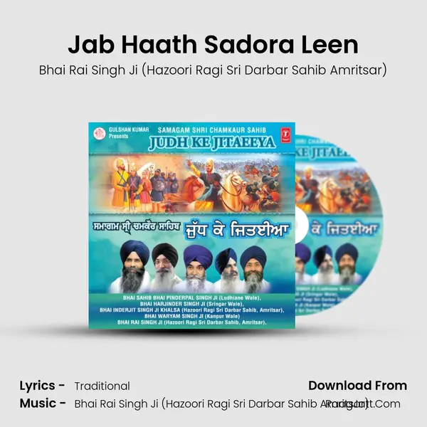 Jab Haath Sadora Leen MP3 Song by Bhai Rai Singh Ji (Hazoori Ragi Sri Darbar Sahib Amritsar) Cover
