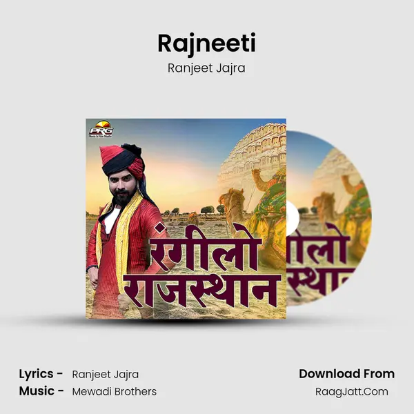 Rajneeti MP3 Song by Ranjeet Jajra Cover