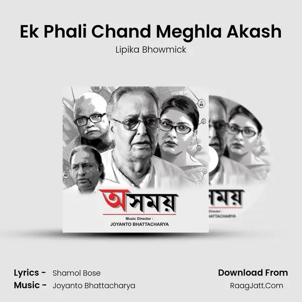 Ek Phali Chand Meghla Akash mp3 song