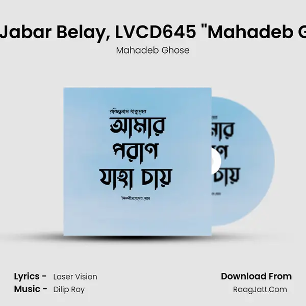 Mahadeb Ghose