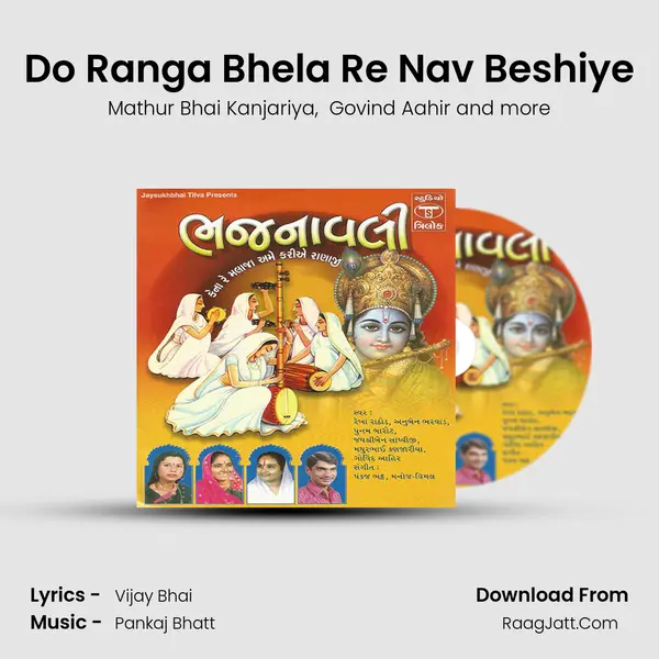 Do Ranga Bhela Re Nav Beshiye MP3 Song by Mathur Bhai Kanjariya Cover