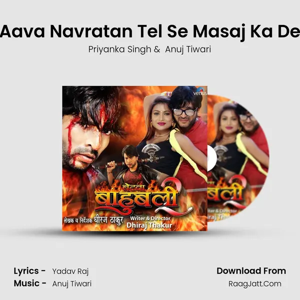 Aava Navratan Tel Se Masaj Ka De MP3 Song by Priyanka Singh Cover