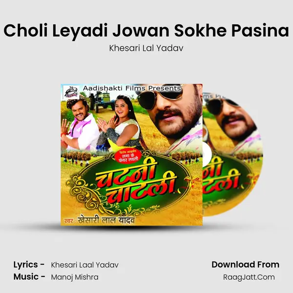 Choli Leyadi Jowan Sokhe Pasina MP3 Song by Khesari Lal Yadav Cover