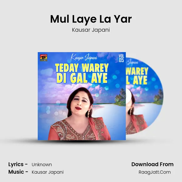 Mul Laye La Yar MP3 Song by Kausar Japani Cover