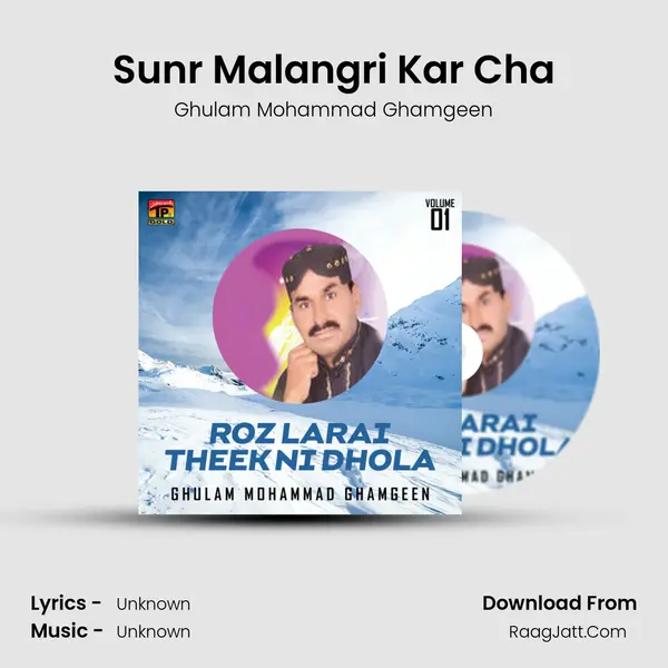 Sunr Malangri Kar Cha MP3 Song by Ghulam Mohammad Ghamgeen Cover