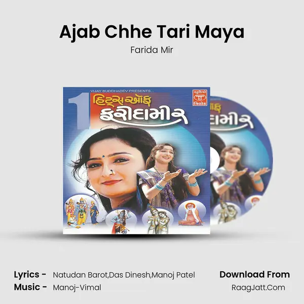 Ajab Chhe Tari Maya MP3 Song by Farida Mir Cover