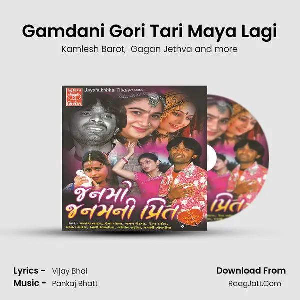 Gamdani Gori Tari Maya Lagi MP3 Song by Kamlesh Barot Cover
