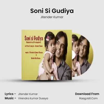 Soni Si Gudiya MP3 Song by Jitender Kumar Cover