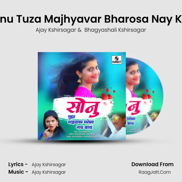 Sonu Tuza Majhyavar Bharosa Nay Kay MP3 Song by Ajay Kshirsagar Cover