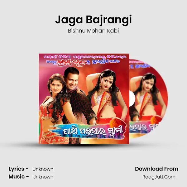 Jaga Bajrangi MP3 Song by Bishnu Mohan Kabi Cover