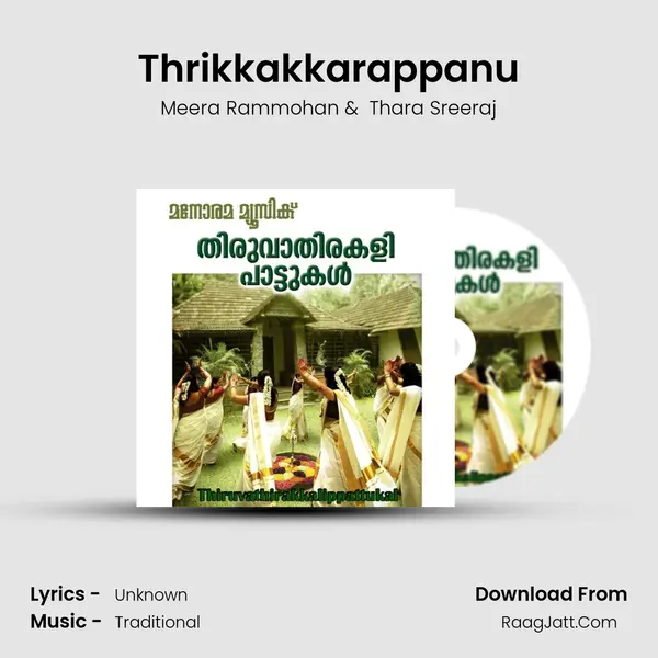 Thrikkakkarappanu MP3 Song by Meera Rammohan Cover