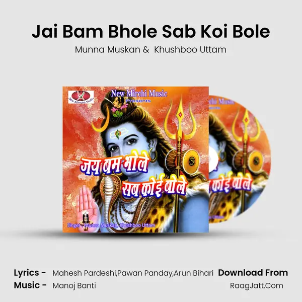 Jai Bam Bhole Sab Koi Bole MP3 Song by Munna Muskan Cover