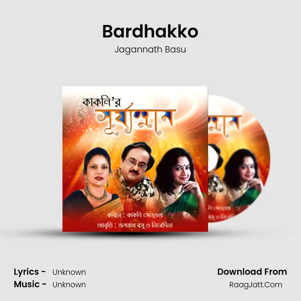 Bardhakko MP3 Song by Jagannath Basu Cover