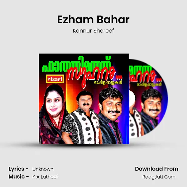 Ezham Bahar MP3 Song by Kannur Shereef Cover