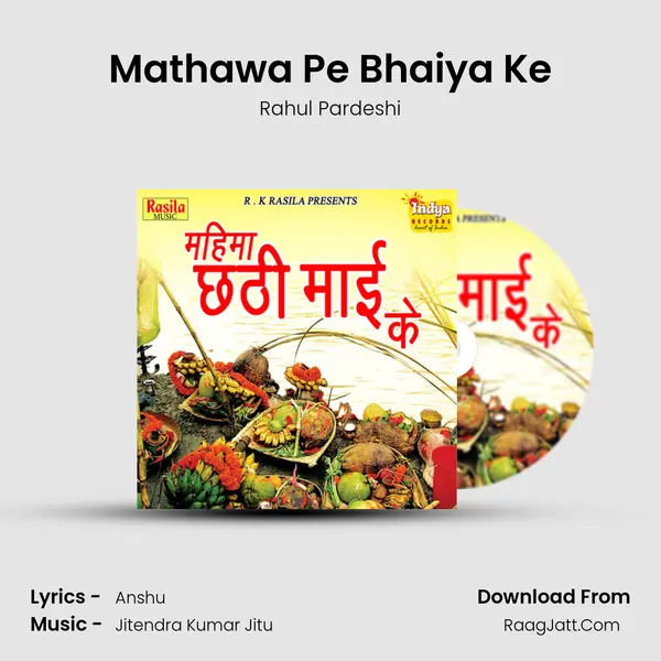 Mathawa Pe Bhaiya Ke MP3 Song by Rahul Pardeshi Cover