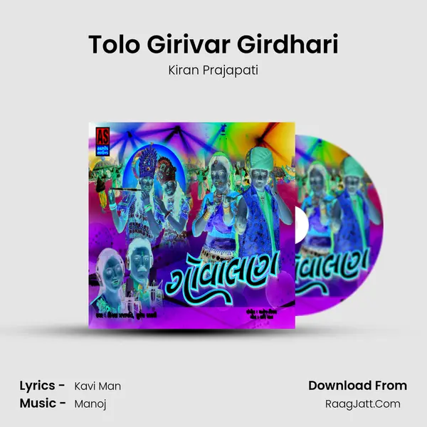 Tolo Girivar Girdhari MP3 Song by Kiran Prajapati Cover