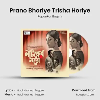 Prano Bhoriye Trisha Horiye MP3 Song by Rupankar Bagchi Cover
