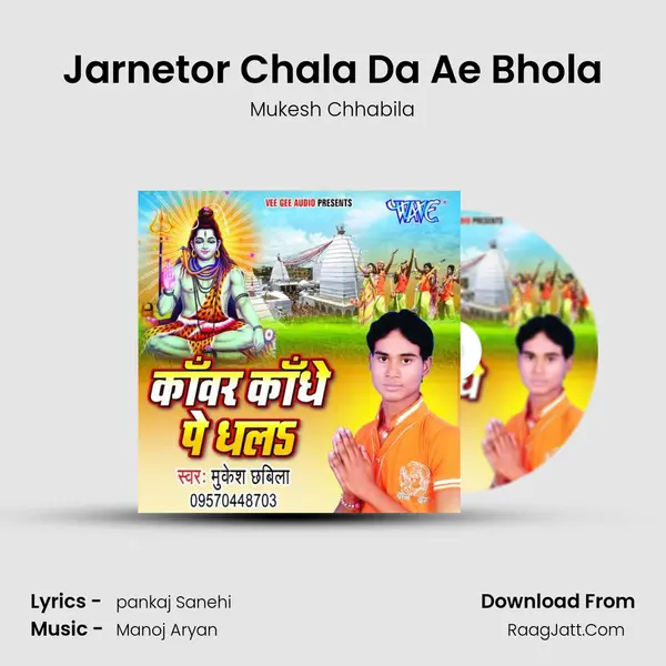 Jarnetor Chala Da Ae Bhola MP3 Song by Mukesh Chhabila Cover