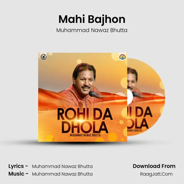 Mahi Bajhon MP3 Song by Muhammad Nawaz Bhutta Cover