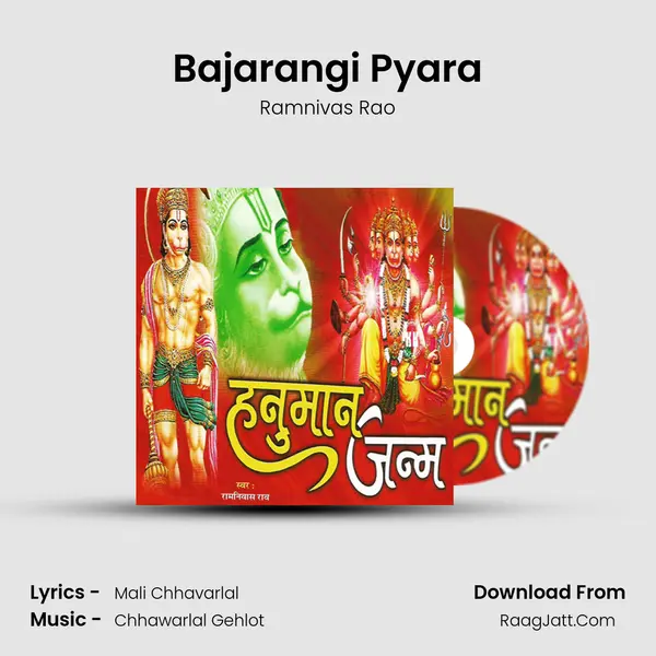 Bajarangi Pyara MP3 Song by Ramnivas Rao Cover