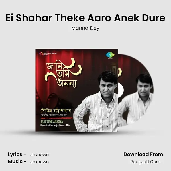 Ei Shahar Theke Aaro Anek Dure Cover