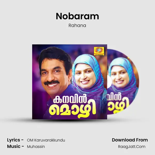 Nobaram MP3 Song by Rahana Cover