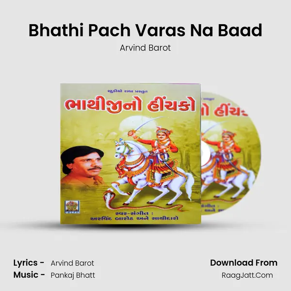 Bhathi Pach Varas Na Baad MP3 Song by Arvind Barot Cover