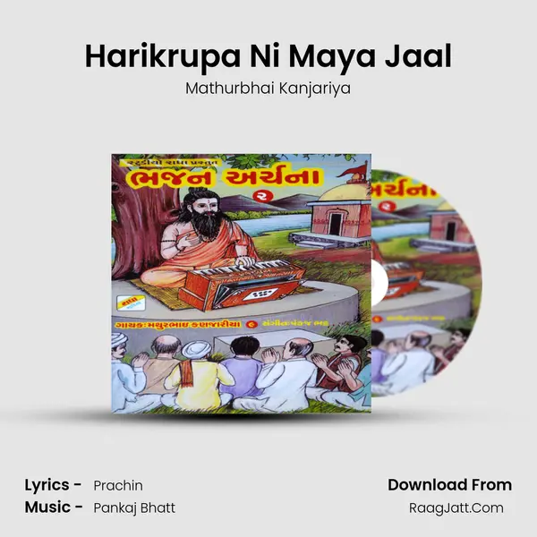 Harikrupa Ni Maya Jaal MP3 Song by Mathurbhai Kanjariya Cover