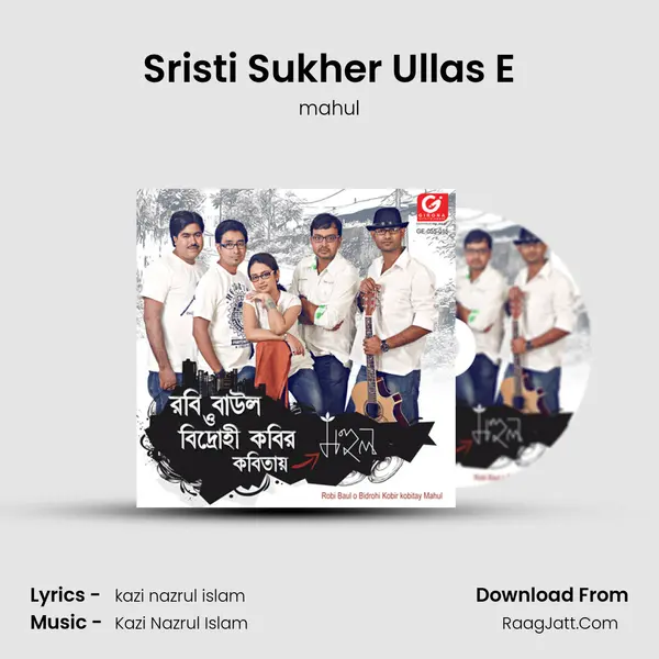 Sristi Sukher Ullas E mp3 song