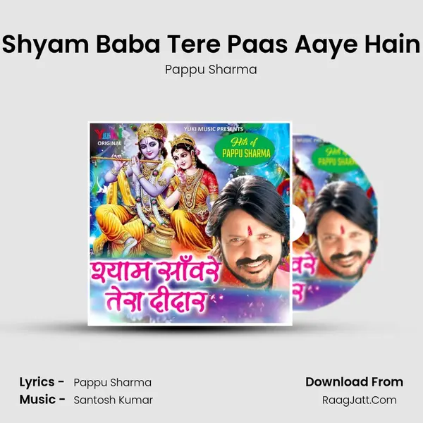 Shyam Baba Tere Paas Aaye Hain mp3 song