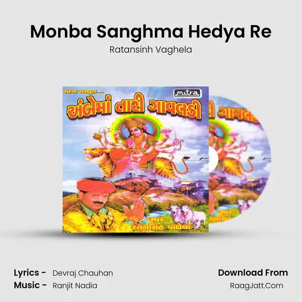 Monba Sanghma Hedya Re MP3 Song by Ratansinh Vaghela Cover
