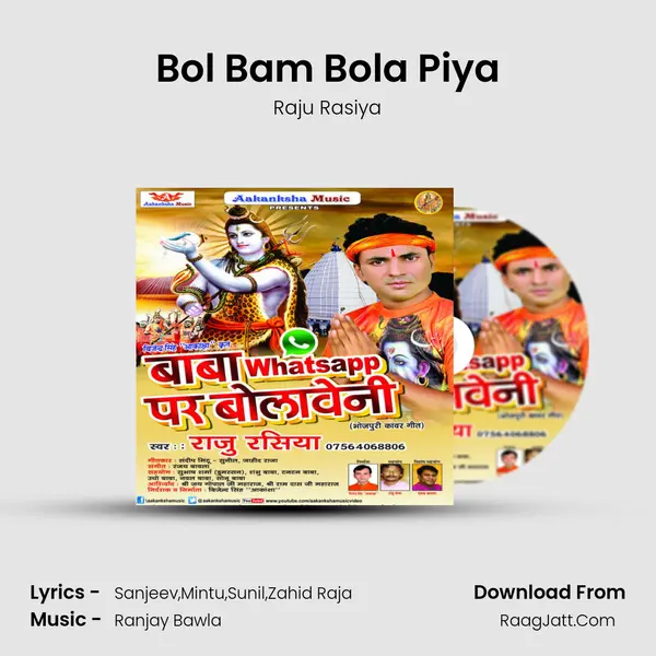 Bol Bam Bola Piya mp3 song